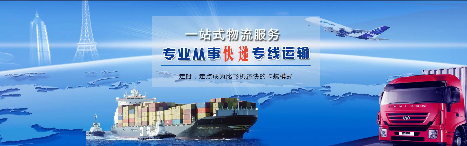 宁蒗到罗马尼亚物流公司-宁蒗至罗马尼亚物流专线-宁蒗空运到罗马尼亚-优时通物流有限公司